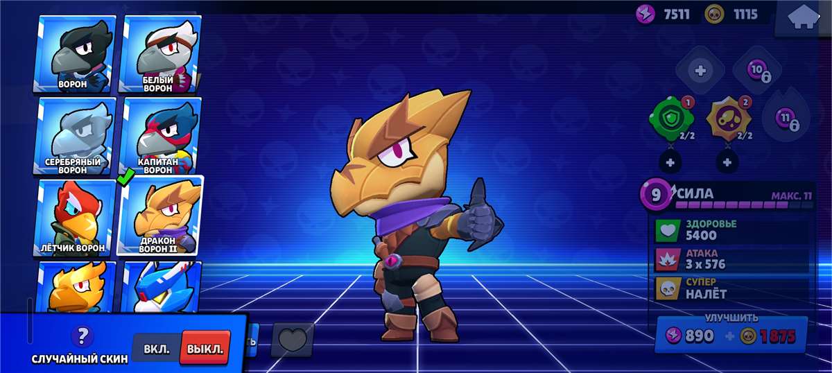 продажа аккаунта к игре Brawl Stars